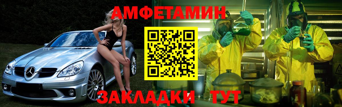 Амфетамин Розовый Амурск
