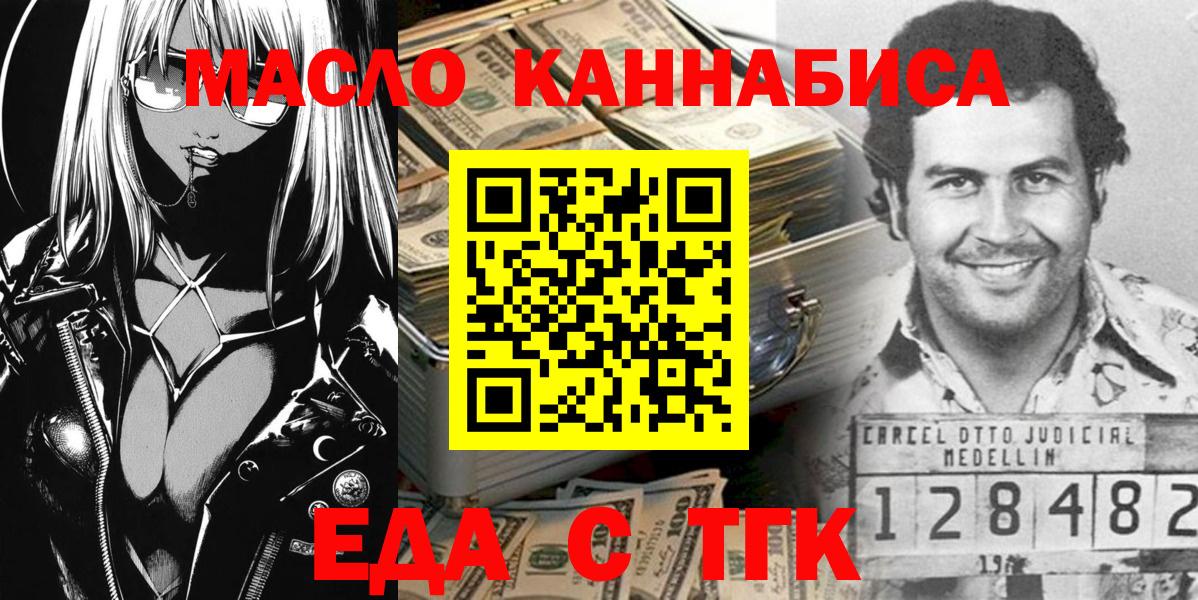 Амурск  Cannafood марихуана  Вход с VPN 