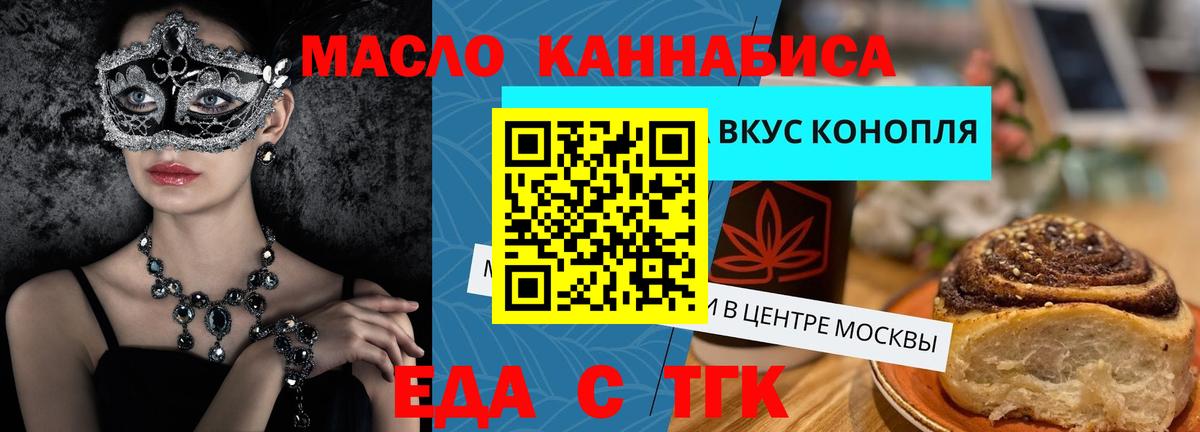 Canna-Cookies марихуана Амурск