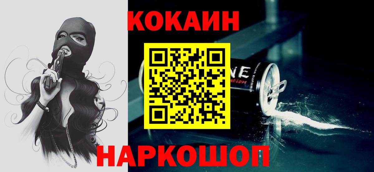 Cocaine 99% Амурск