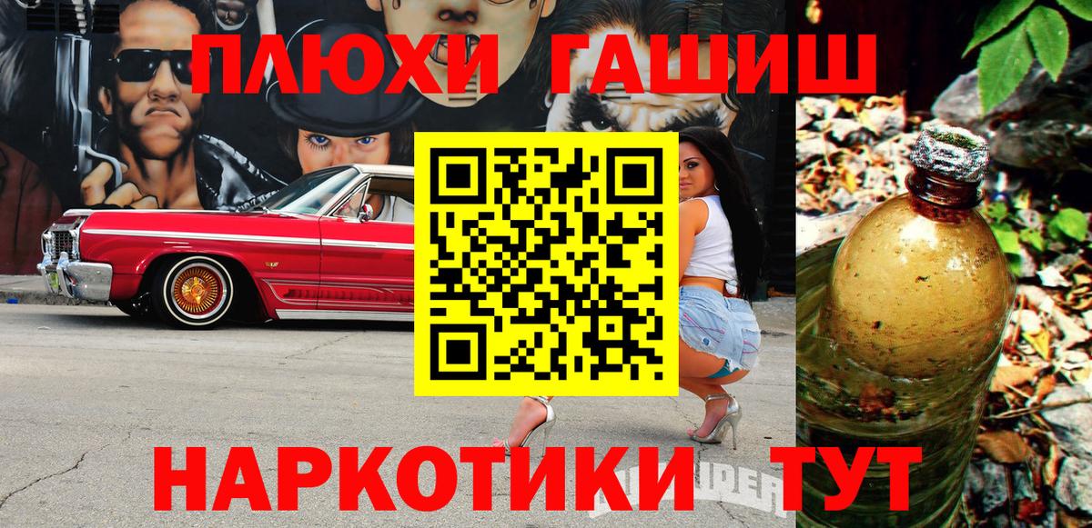 ГАШ Cannabis  Вход с VPN  Амурск  купить закладку  ГАШ Premium 