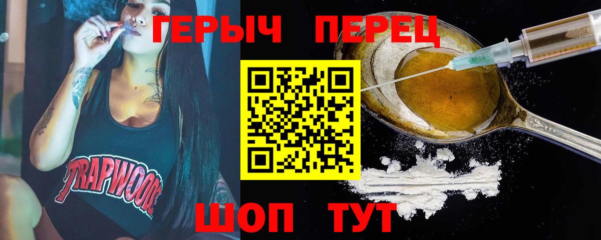 ГЕРОИН Афган Амурск