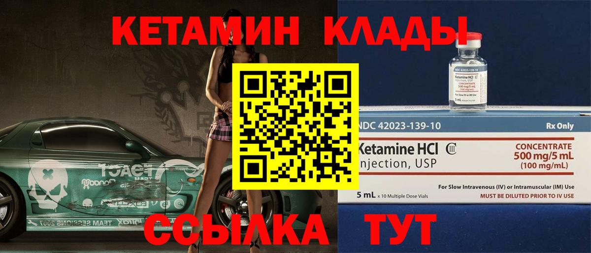 Амурск  КЕТАМИН ketamine  Вход с VPN 