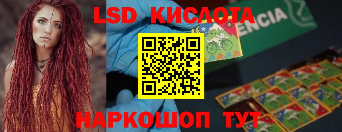 ЛСД экстази кислота Амурск
