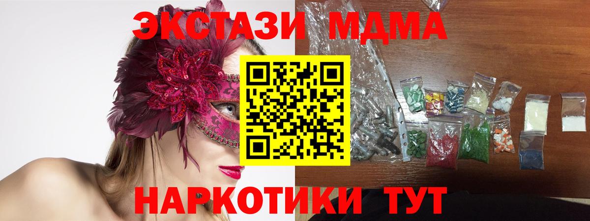 МДМА Molly Амурск