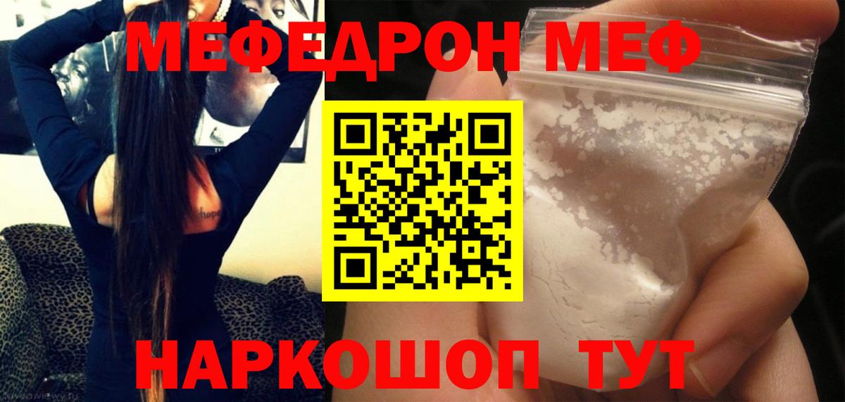 МЕФ мука Амурск