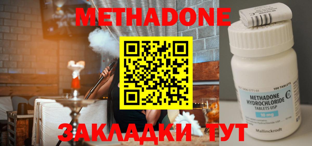 Амурск  нарко площадка телеграм  Вход с VPN  Метадон мёд 