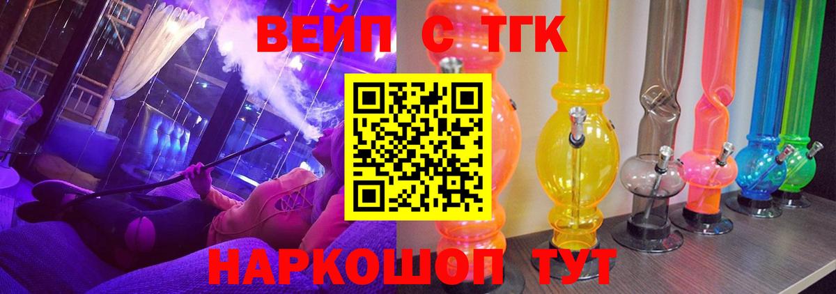 ТГК Wax Амурск